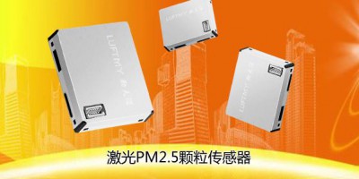 Domestic High-Precision Laser Air Quality Sensor Manufacturers