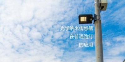 Optical Nano-sensors Applied to Ordinary Street Lamps for Air Pollution Monitoring