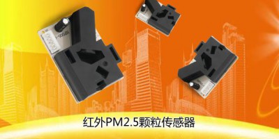 What is the market price of domestic brand dust sensors?