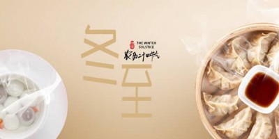 Guangzhou Luftmy Gratitude for Winter Solstice, Creating a Better Future Together