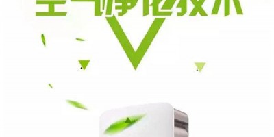 Increasingly Mature Air Purification Technology