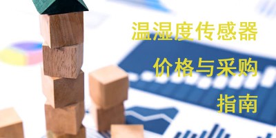 Temperature and Humidity Sensor Price and Procurement Guide