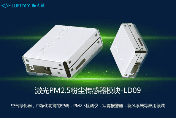 Laser Dust PM2.5 Sensor Module LD09