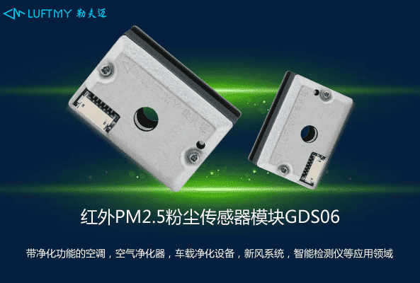 Infrared Dust PM2.5 Sensor Module GDS06