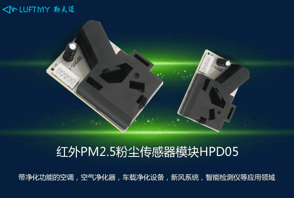 PM2.5 Infrared Dust Sensor Module HPD05