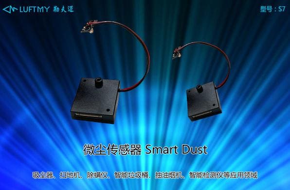 How to use sweeping robots - Sweeping robot dust identification sensors are more intelligent