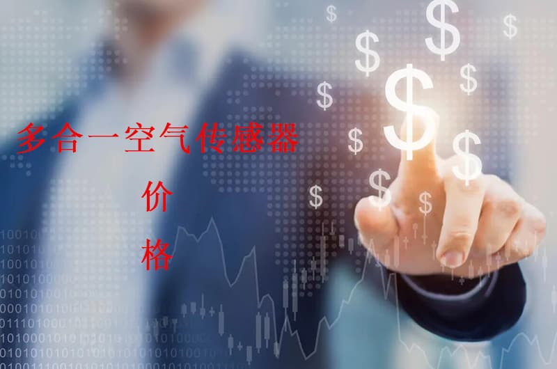 All-in-one Air Sensor Price and Selection