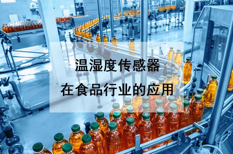 Application of Temperature and Humidity Sensors in the Food Industry