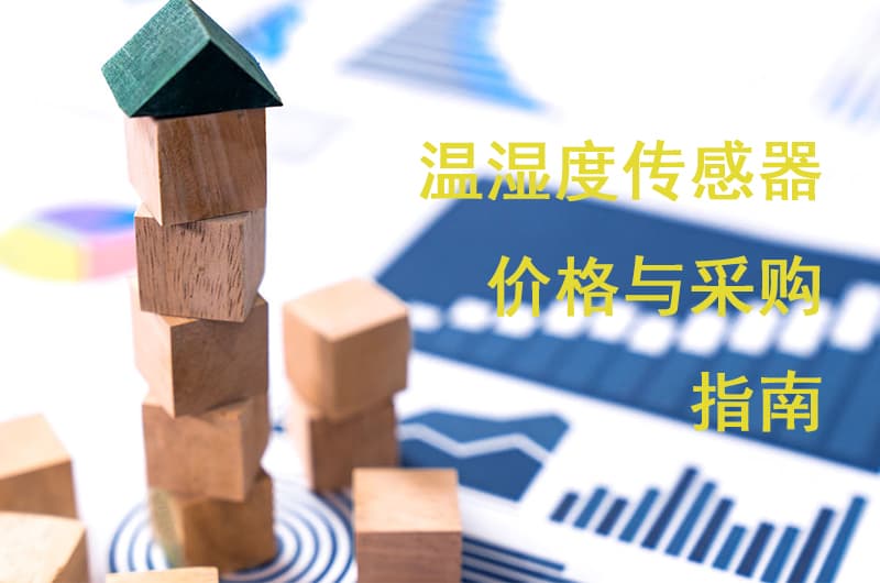 Temperature and Humidity Sensor Price and Procurement Guide