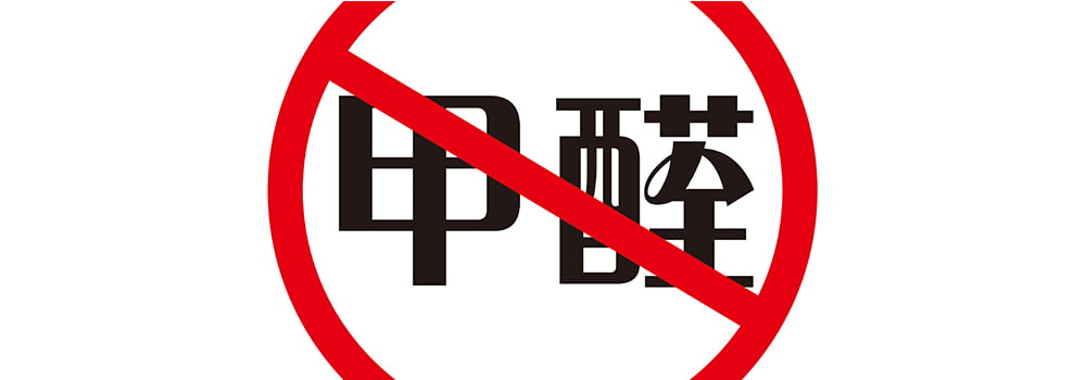 Hazards of excessive formaldehyde in furniture and the importance of formaldehyde sensors