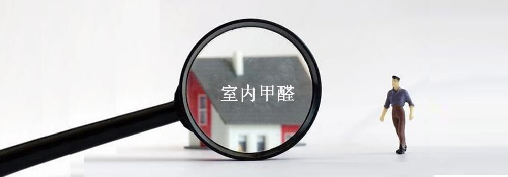 Are formaldehyde sensors in air purifiers accurate?